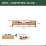 源氏木语全实木电视柜北欧风橡木地台柜现代简约矮柜客厅地柜储物收纳柜子 【13】原木色1.5米电视柜+1.05米茶几 整装