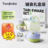 taoqibaby宝宝辅食碗婴儿餐具礼盒装儿童学饮吸管杯围兜组套五件套送礼
