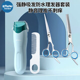 樱舒婴儿理发器轻音吸发儿童理发器823A+不锈钢剪刀梳子套装