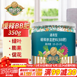 德沃多肥料缓释肥颗粒350g植物通用盆栽有机肥绿萝发财树花肥料蔬菜氮磷钾肥