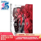 君主·埃尔梅罗二世事件簿.8,case.冠位决议.上