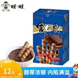 旺旺 黑白配56g*3盒 香草味椰奶味休闲零食小吃饼干夹心卷多口味自选 巧克力味 56gx3盒