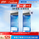 高夫控油净肤摇摇水120ml 补水保湿快吸收细致毛孔长效控油男士爽肤水
