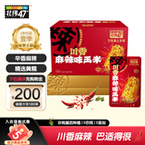 北纬47°川香麻辣味玉米段2.4斤（100g*12袋 ） 东北粘糯玉米段 低脂零食