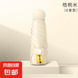 雨伞折叠男女大号双人学生简约加固防抗风晴雨两用遮阳 梧桐米色晴雨伞