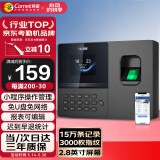 科密(comet)考勤机 指纹打卡机 蓝牙连接 小程序操作管理 三步简单设置 自动报表 3000枚指纹 E200W