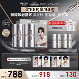 薇诺娜银核霜双支装抗老淡纹乳液面霜护肤品化妆品