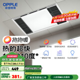 欧普（OPPLE）直流变频恒温浴霸灯照明排气一体卫生间浴室暖风机集成300X600 【A款】变频恒温|8合一|两线轻触