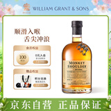三只猴子（Monkey Shoulder）苏格兰调配麦芽洋酒威士忌500ml  轰趴聚会 鸡尾酒调饮