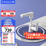 西屋（Westinghouse） 面盆龙头抽拉式可升降水龙头冷热双控洗脸盆洗手盆家用水龙头 升降抽拉面盆龙头【白色】