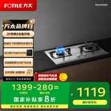 方太燃气灶天然气 家用嵌入式不锈钢灶 5.0kW*猛火双灶煤气灶 换装不改孔 02-TH25G 政府补贴20%
