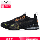 彪马（PUMA）男鞋女鞋 25夏季新款男士黑色网面透气缓震运动鞋休闲鞋跑步鞋男 【店长推荐】网面/可视化cell缓震/晒图退10 41 265mm/7.5