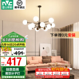 雷士（NVC）北欧现代魔豆分子客厅吊灯简约百搭餐厅吊灯卧室灯具灯饰全屋套餐 魔豆雅黑 12头【需自购灯泡】
