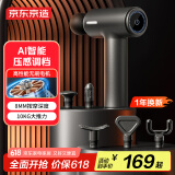 京东京造运动筋膜枪J7 Pro 专业筋膜枪全身深层肌肉放松按摩器腰腿部电动颈膜枪小腿按摩仪父亲节礼物女