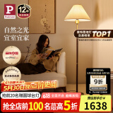 Paulmann P德国柏曼落地灯Yves 暖光灯客厅卧室氛围胡桃木杆复古立式灯具