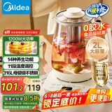 美的（Midea）养生壶 2L大容量全自动烧水壶 316L母婴材质花茶壶煮茶壶 电热水壶 12h恒温煮茶器MK-YS20P502