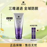 吕（Ryo）防脱吕固发防脱发膜强韧发根无硅油生姜发膜200ml
