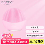 斐珞尔（FOREO）露娜洁面仪LUNA mini3净透洁面仪平衡油脂洗脸仪电动清洁毛孔520礼物