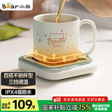 小熊（Bear）加热杯垫陶瓷杯恒温杯垫 电热杯垫办公室家用保温杯垫 可调温防水牛奶神器DRBD-C25D1