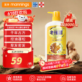 老瑤薑【香港进口】老瑶姜生姜洗发水720ml 姜米酵素精华姜汁去屑 720ml