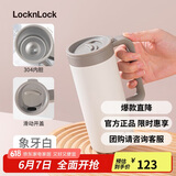乐扣乐扣（LOCK&LOCK）保温保冷杯 带盖男女学生办公咖啡茶杯水杯子500mL白色LHC4247IVY