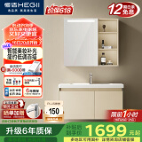 恒洁（HEGII）浴室柜陶瓷一体盆智能美妆柜套装BC6220-90(镜柜BM2027-080L1米白