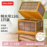 JEKO&JEKO可折叠收纳箱玩具整理箱衣服大号储物箱书籍搬家打包箱黄色1只装