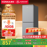 康佳风冷无霜两门双门节能小户型租房家用小冰箱冷藏冷冻家电国家补贴AR-200WEG2