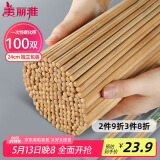美丽雅一次性筷子碳化100双 独立包装加长家用方便火锅竹筷子