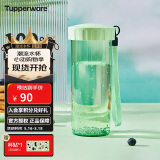 特百惠（Tupperware）莹彩430ML塑料杯 男女学生夏季运动水杯子大容量520送礼物 薄荷绿