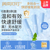 润本舒缓走珠冰露8ml×3支滚珠走珠舒缓蚊虫叮咬儿童护肤品标准