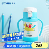 虎牌（TIGER）儿童保温杯婴幼儿童吸管真空水杯MCK-A28C-WA马280ML
