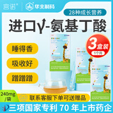 宫诺华北制药臻高乐gaba伽马y-氨基丁酸γ儿童青少年赖氨酸非生长激素 3盒粉剂【1个月初期装】抓住猛涨期