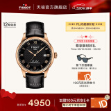天梭（TISSOT）官旗  瑞士手表力洛克系列时尚自动机械男表520送男友礼物 黑盘皮带  T006.407.36.053.00
