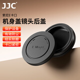 JJC 适用索尼相机机身盖 镜头后盖a7r5/r4/r3 a7m4/m3 a7s3 a7C ZV-E1 ZV-E10 a6400 a6700 E卡口