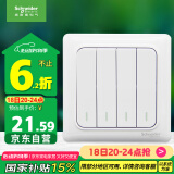 施耐德电气 四开双控开关 86型暗装电源开关插座面板 睿意系列 白色A3E34_2A