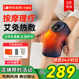 科普菲 膝盖热敷理疗仪腿部按摩仪器电加热护膝关节送爸妈父母亲节礼物