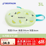 迪卡侬游泳运动包健身洗漱包沙滩包收纳袋NABD黄色柠檬3L4324989