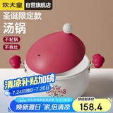 炊大皇 汤锅不粘锅 煲汤炖煮熬粥汤奶锅20cm辅食锅 磁炉通用 布偶BO20SD