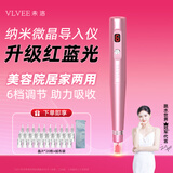 VLVEE面部美容仪水光自打仪器微针导入仪美容院专用仪器电动纳米微晶水光精华原液导入家用女友生日礼物 玫瑰金（20枚晶片）