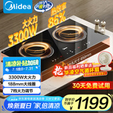 美的（Midea）电磁炉电陶炉双灶电磁灶嵌入式家用大功率3300W恒匀火炒菜烧水火锅多功能双头灶MC-ZHE3317
