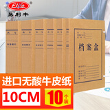 易利丰（elifo）10只100mmA4进口无酸牛皮纸档案盒文件资料盒行政财会凭证收纳盒 财会用品