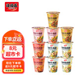 海福盛方便面泡面桶装懒人食品早餐宵夜牛肉面混合5味10杯716g