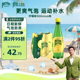 Perrier氼颂家巴黎水 进口气泡水【水哥推荐】柠檬味矿泉水500ml*6瓶 