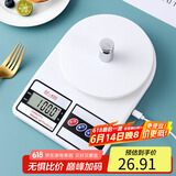 拜杰厨房秤电子秤食物秤厨房烘培秤迷你电子烘焙称克秤1kg/0.1g蓄电款