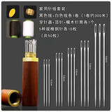 老式缝衣针手工针线家用缝纫钢针缝衣服用的针线缝被子大眼针细针 5种尺寸(各10枚)+梨花木筒+黑白 【下单即有】拇指穿针器+顶针
