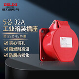 德力西电气航空插头插座耦合器连接器 32A 5芯 415V工业暗装插座