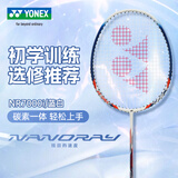 YONEX尤尼克斯羽毛球球拍单拍 yy初学者训练碳素耐用 NR7000i蓝白 单拍 碳素一体 成品拍
