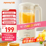 九阳（Joyoung）家用料理机多功能榨汁机流食机一键清洗8叶刀头细腻口感 1.2L  L12-L960