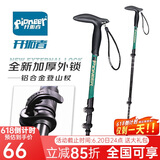 开拓者pioneer狼牙7系登山杖外锁户外铝合金三节伸缩式老人手杖拐杖青碧